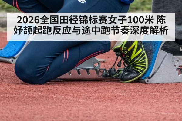 female sprinter starting blocks track