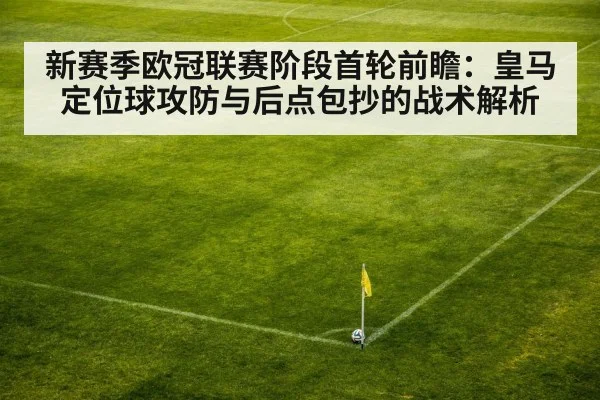 soccer corner kick
