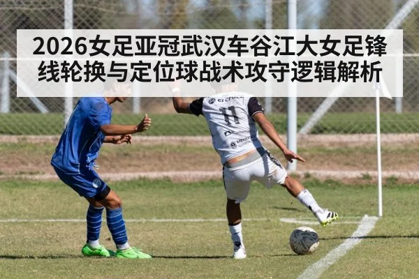 soccer corner kick tactic
