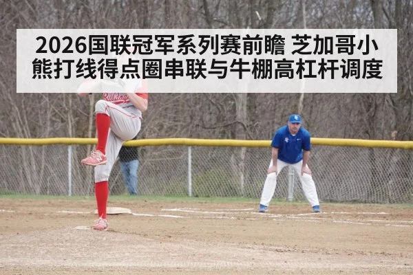 baseball relief pitcher bullpen