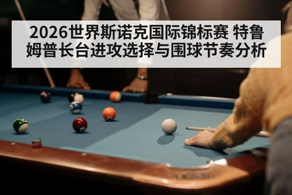 snooker player cue shot