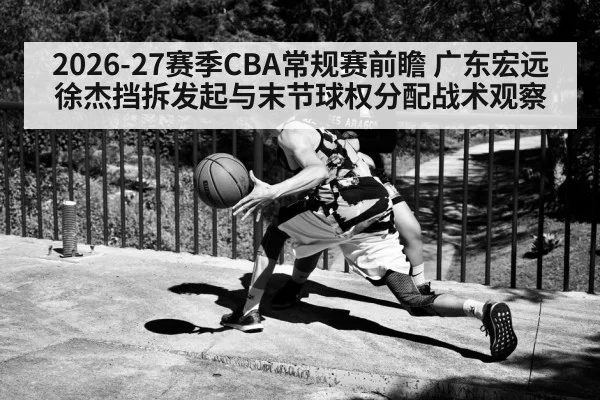basketball point guard dribbling
